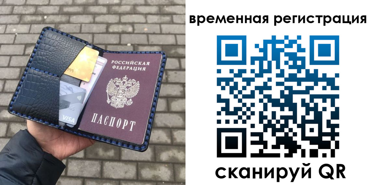 прописка для военкомата в Змеиногорске