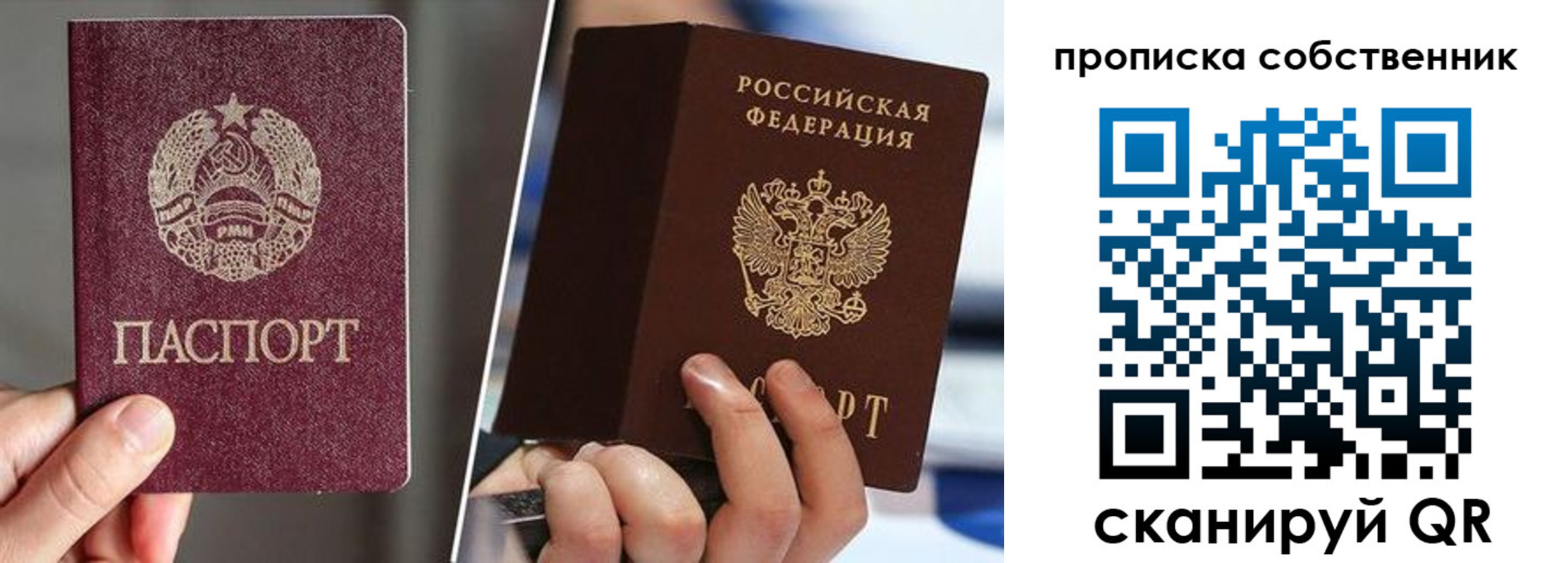 где прописаться в Змеиногорске