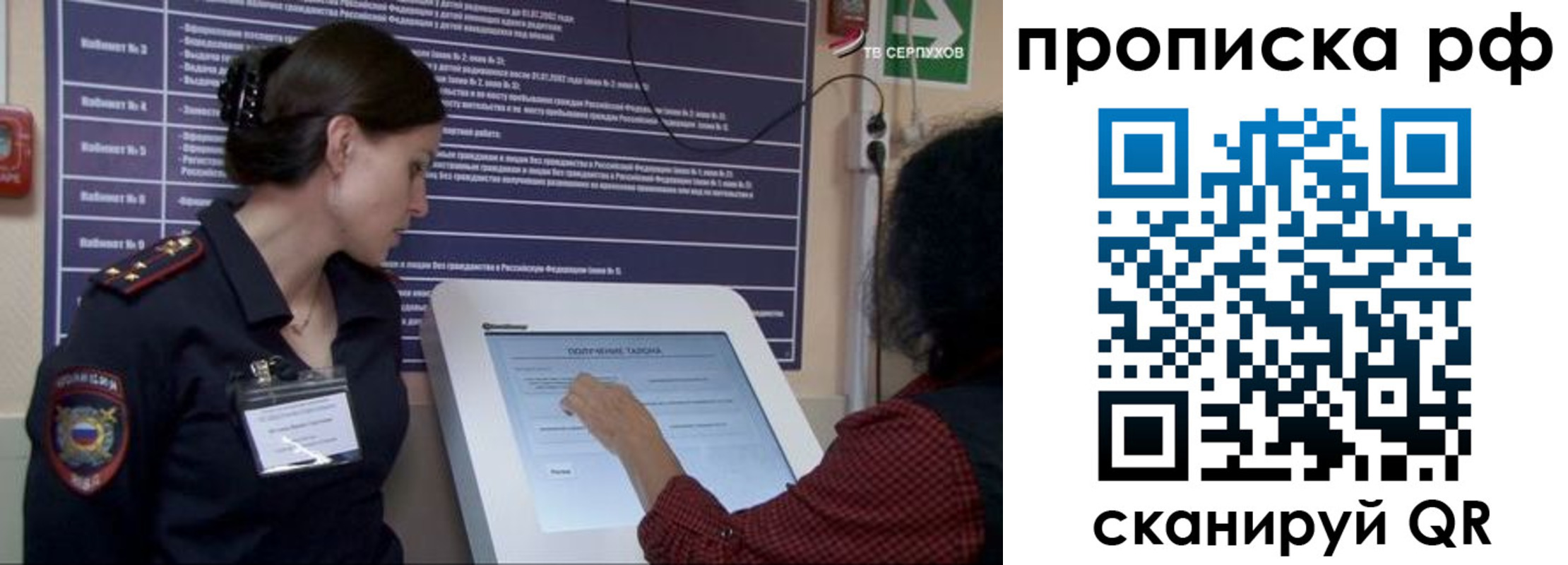 прописка гарантия в Змеиногорске