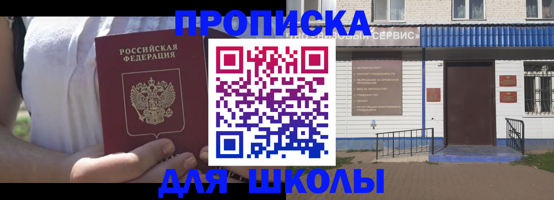 прописка для кредита в Змеиногорске