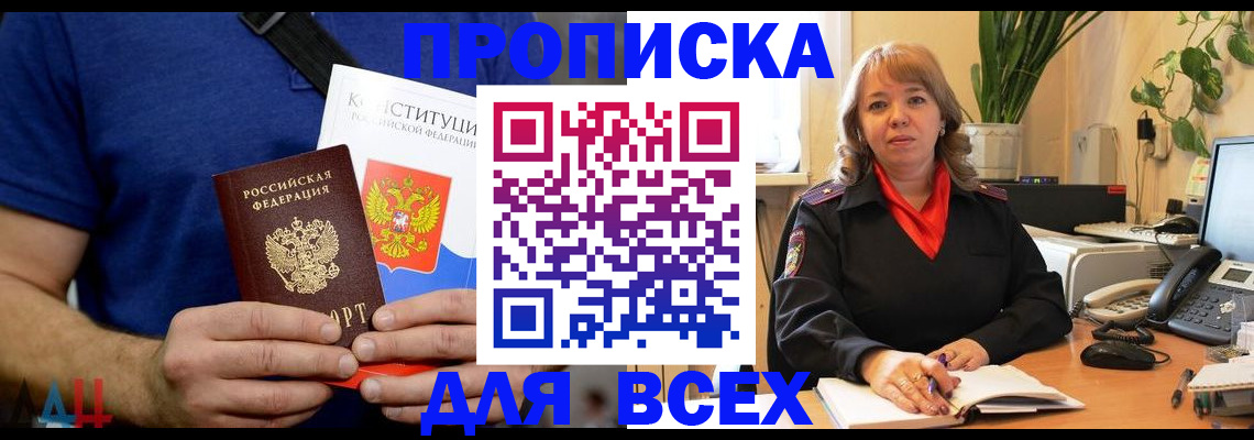 миграционный учет в Змеиногорске