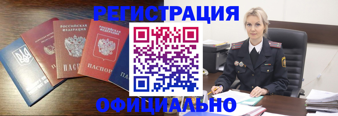регистрация для дет. сада в Змеиногорске